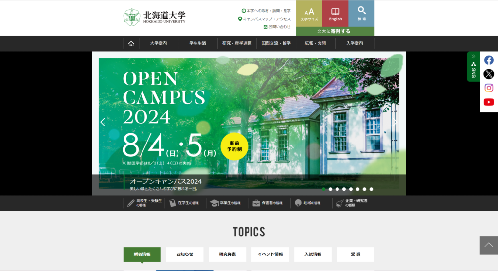 北海道大学