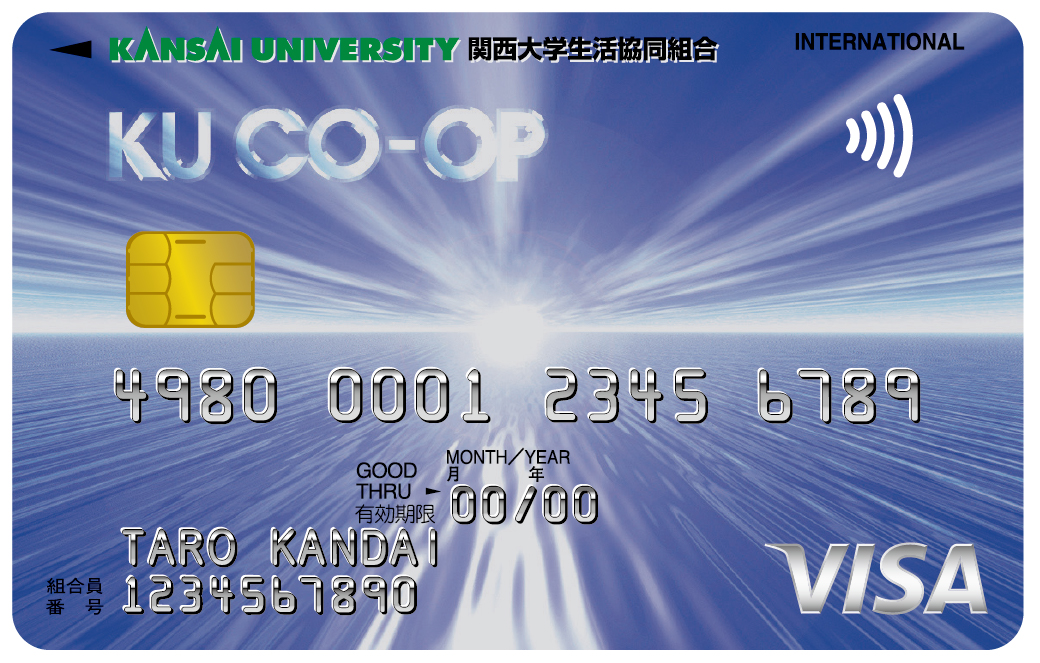 KU CO-OP VISAカード