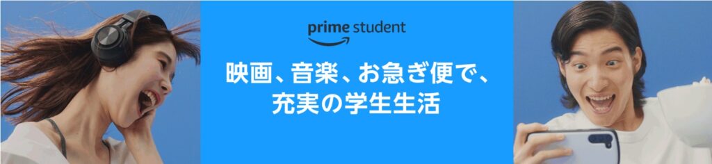 PRIMESTUDENT