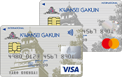 関学カード（VISA／マスター）